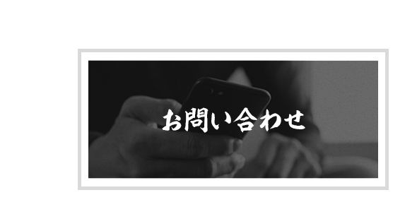 bnr_half_contact_off